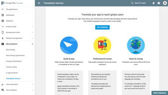讓應用溝通無障礙 快來試試Google Play應用翻譯服務